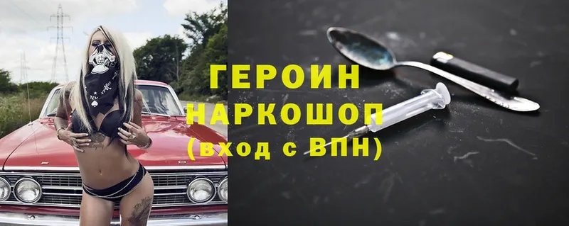 где продают   Кремёнки  Героин Heroin 